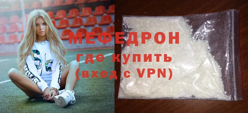 Меф mephedrone  Всеволожск 